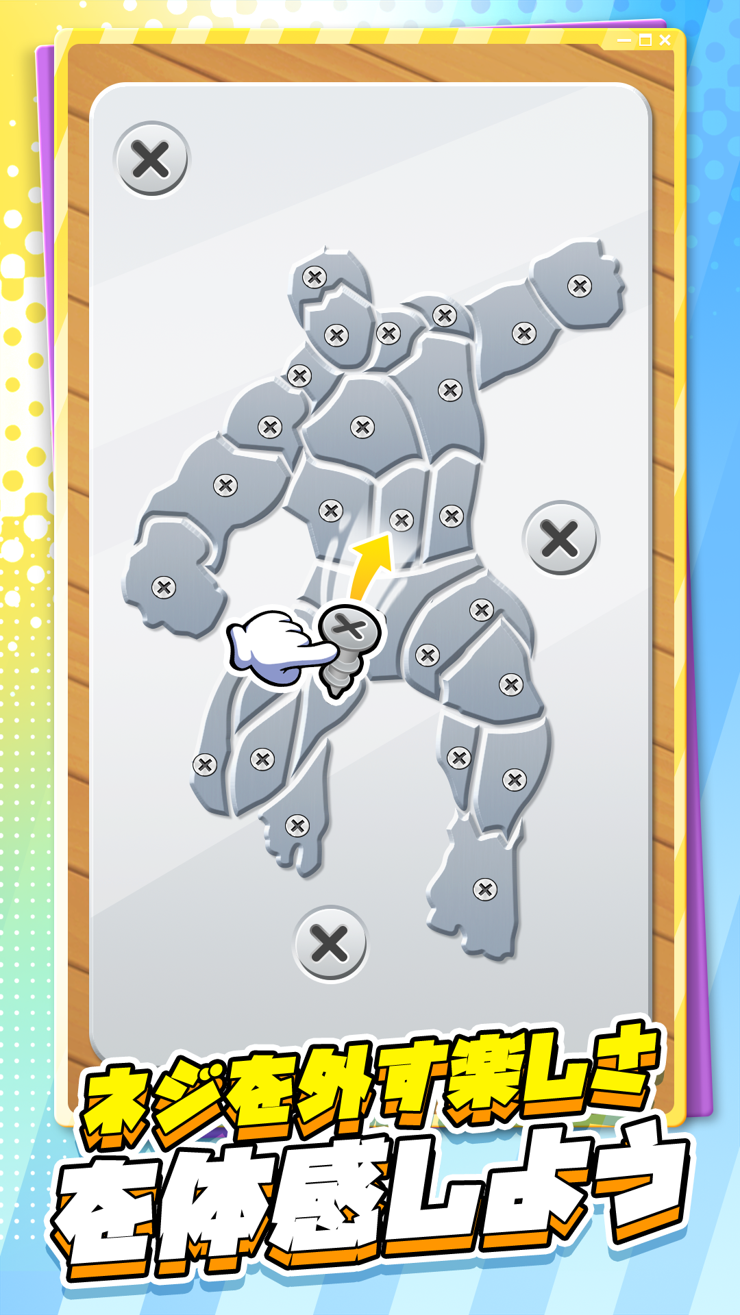 X-ヒーロー：犬を助けろ！ PC版