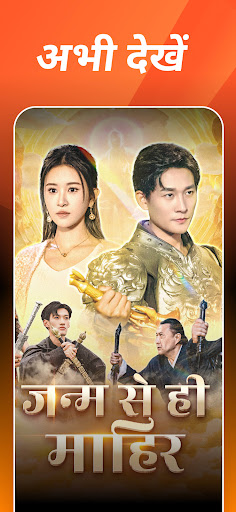 FreeReels - Dramas & Reels PC