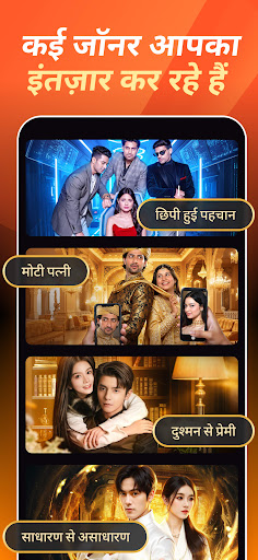 FreeReels - Dramas & Reels PC