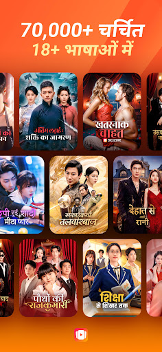 FreeReels - Dramas & Reels PC