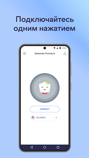 Быстрый VPN-прокси: Betternet ПК