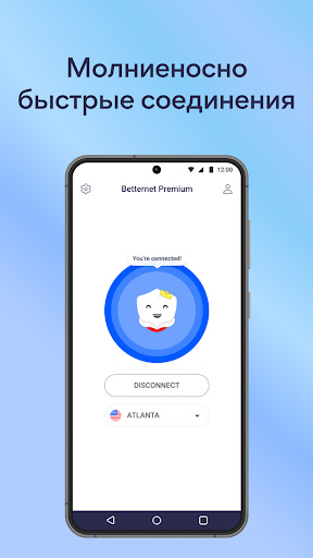 Быстрый VPN-прокси: Betternet ПК