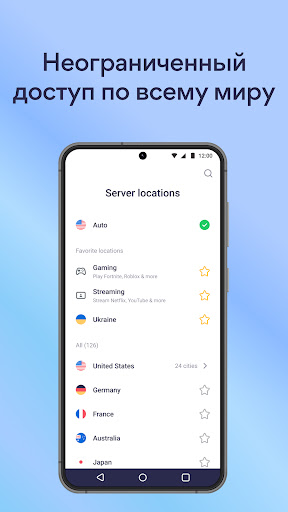 Быстрый VPN-прокси: Betternet ПК