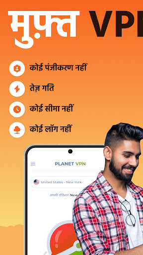 Free VPN Proxy by Planet VPN