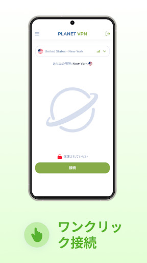 Free VPN Planet による無料 VPN