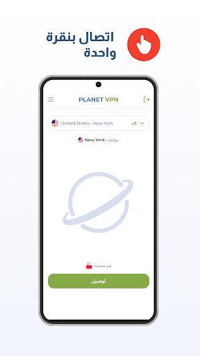 VPN مجاني من Free VPN Planet