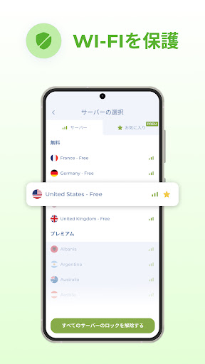 Free VPN Planet による無料 VPN