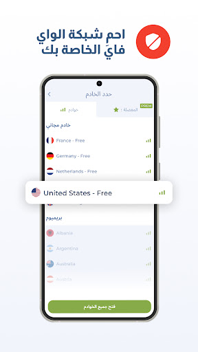 VPN مجاني من Free VPN Planet