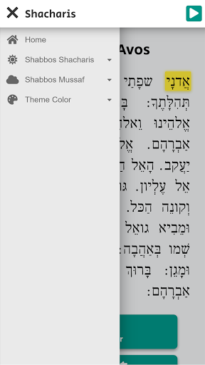 Read Along Siddur for Learning PC