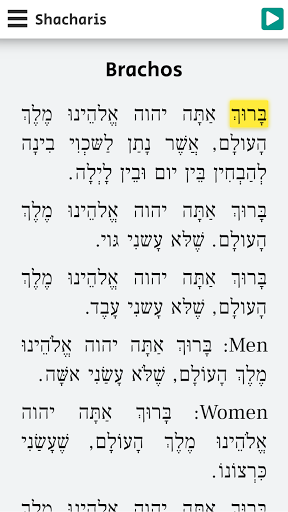 Read Along Siddur for Learning PC