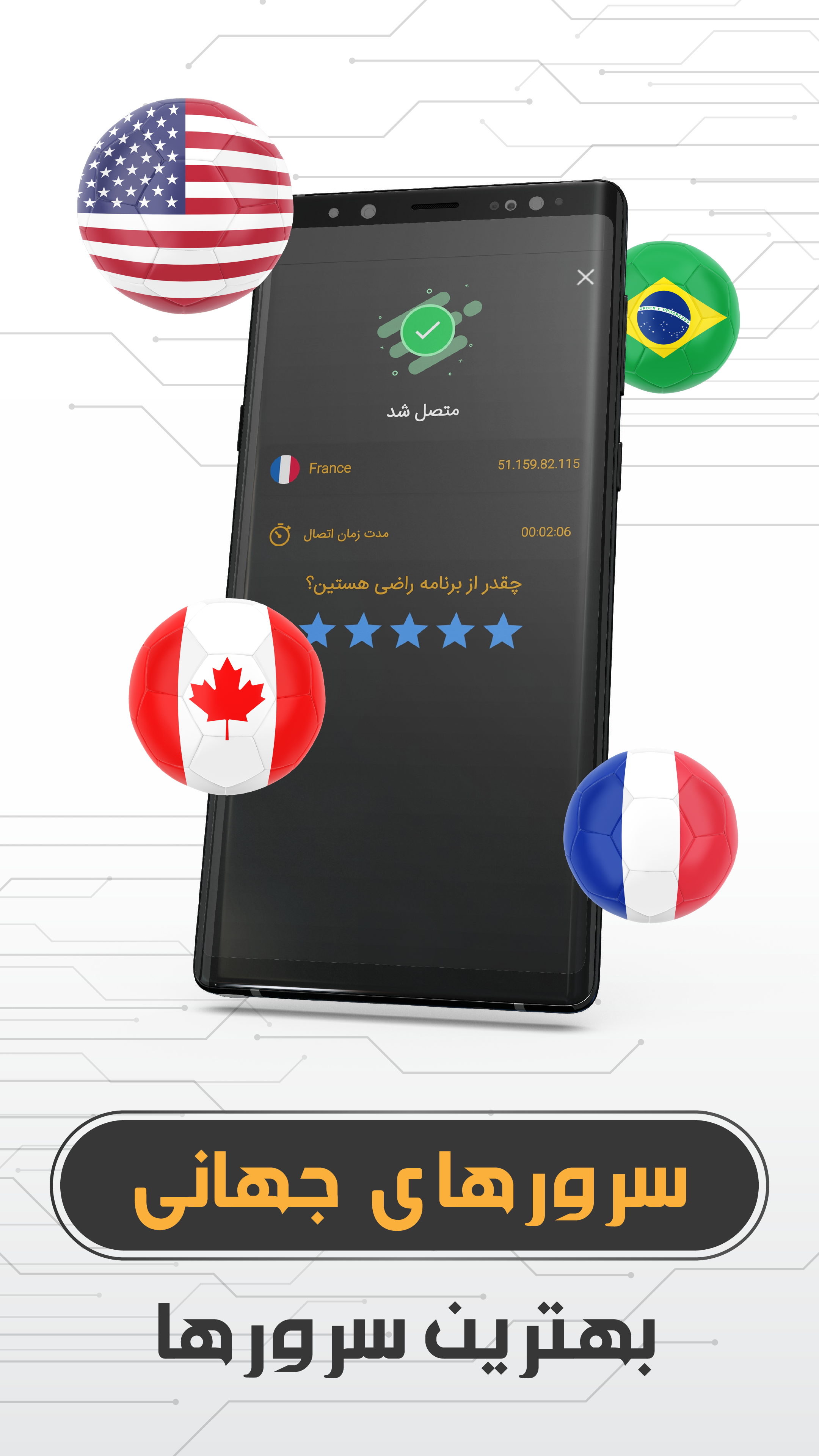 فستو | فیلتر شکن پرسرعت قوی PC