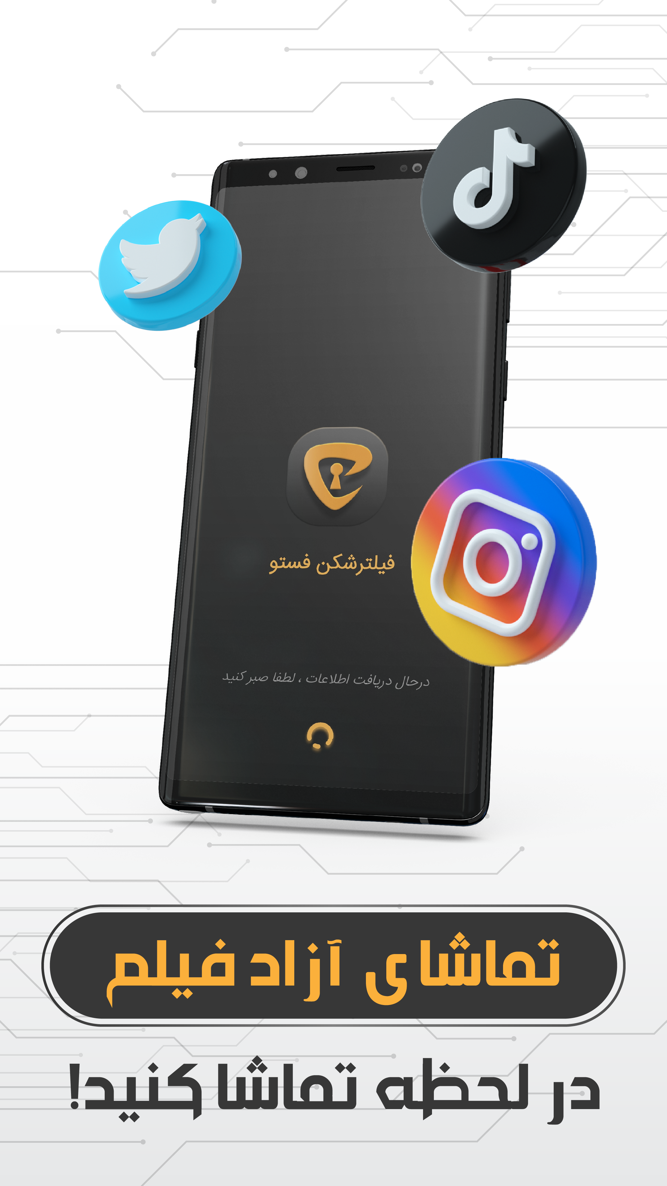 فستو | فیلتر شکن پرسرعت قوی PC