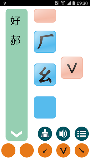注音習字典 PC