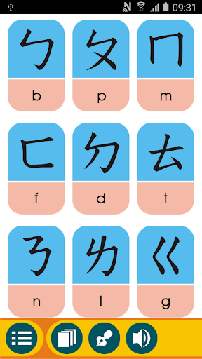 注音習字典 PC