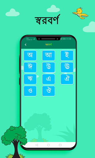 শিশু শিক্ষা(Kids learning)