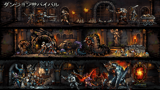 ダンジョンサバイバル PC版