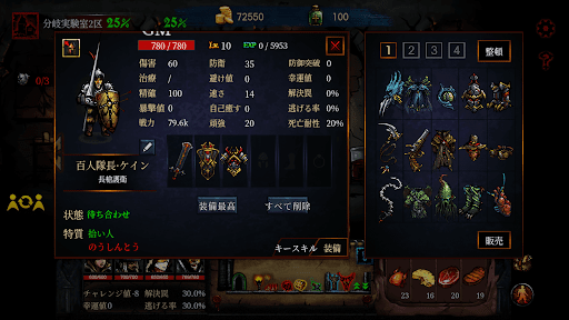 ダンジョンサバイバル PC版