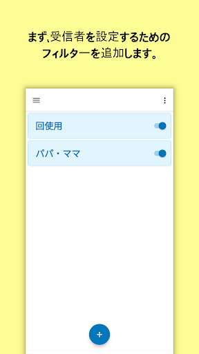 SMS転送アプリ