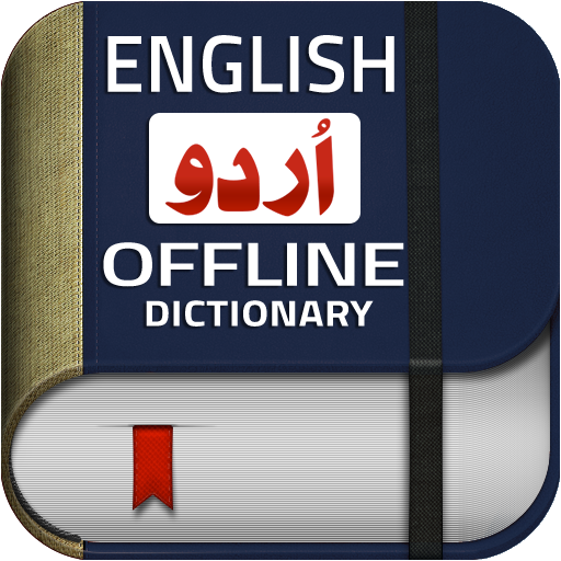 English Urdu Dictionary Plus پی سی