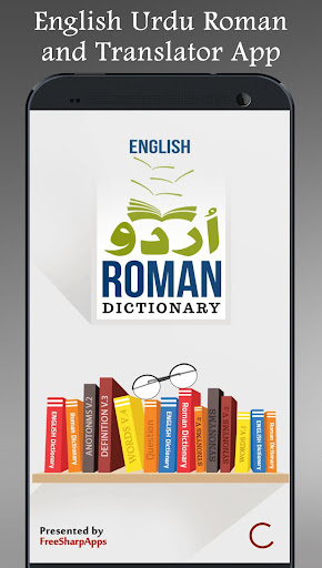English Urdu Dictionary Plus پی سی