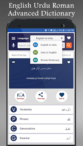 English Urdu Dictionary Plus پی سی