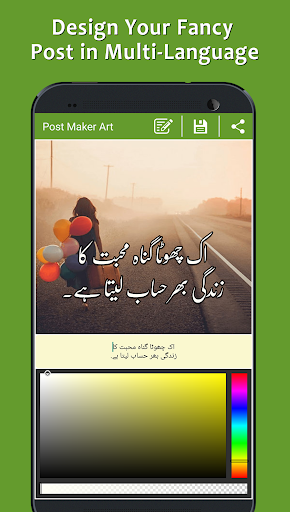 Post Maker - Fancy Text Art پی سی