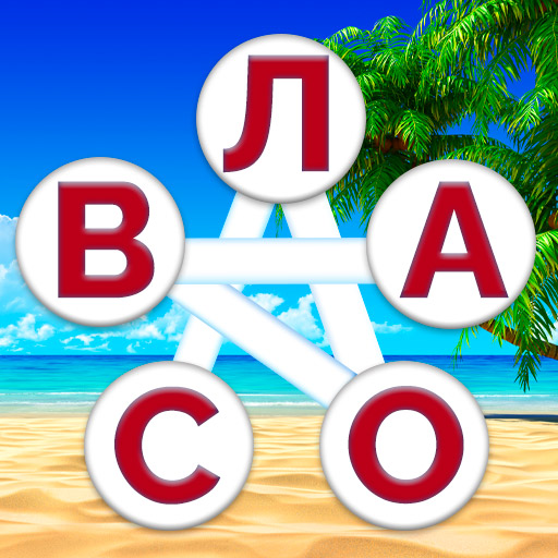 Найди слова из слова - Отгадай