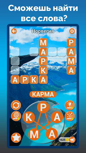 Найди слова из слова - Отгадай ПК