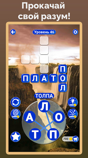 Найди слова из слова - Отгадай ПК