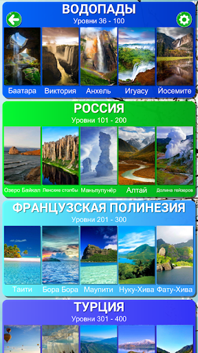 Найди слова из слова - Отгадай ПК