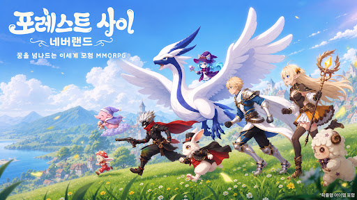 포레스트 사이: 네버랜드​ PC