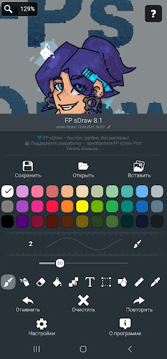sDraw | Простая рисовалка ПК