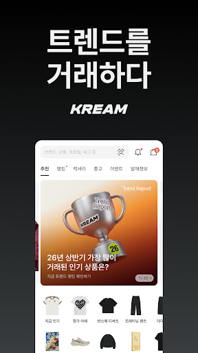 KREAM(크림)