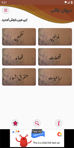 Diwan E Ghalib পিসি