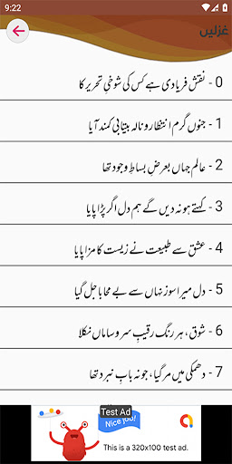 Diwan E Ghalib পিসি