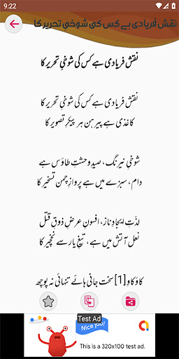 Diwan E Ghalib পিসি