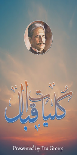 Kulliyat E Iqbal