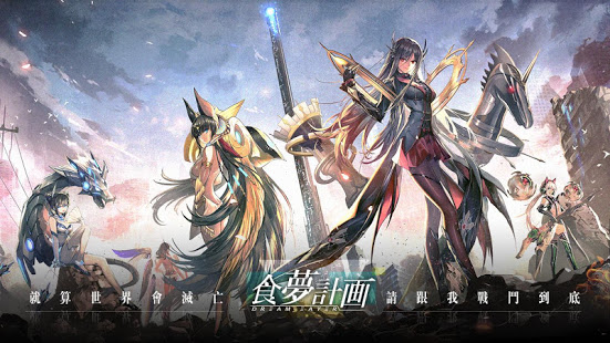 食夢計劃-與少女並肩向夢噩種宣戰電腦版