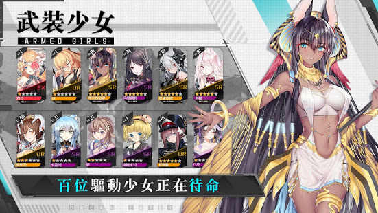 食夢計劃-與少女並肩向夢噩種宣戰電腦版