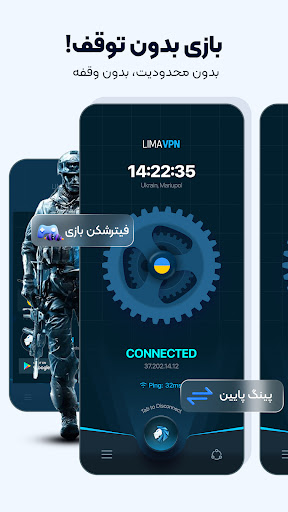 فیلتر شکن پرسرعت قوی اندروید پی سی