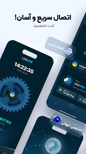 فیلتر شکن پرسرعت قوی اندروید پی سی