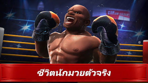 Boxing Star：Real Boxing Fight PC