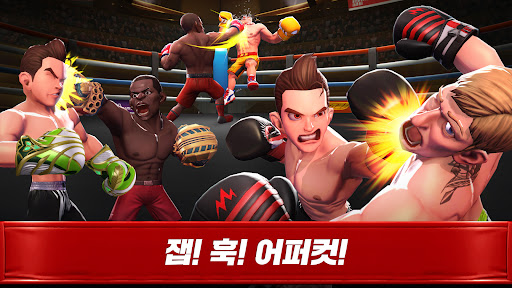 복싱스타(Boxing Star)