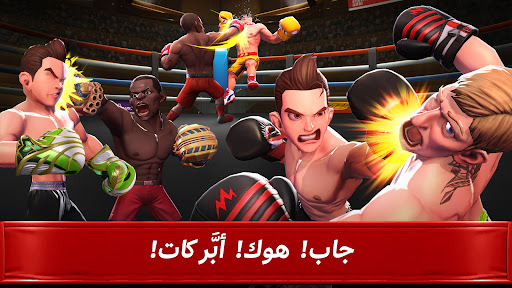 Boxing Star：Boxing Fight Game الحاسوب