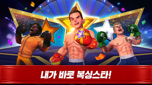 복싱스타(Boxing Star) PC