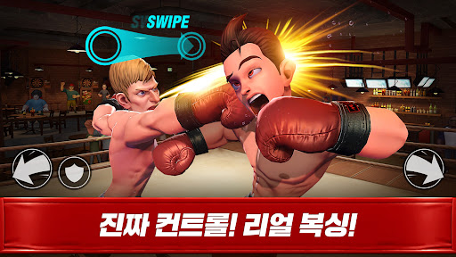 복싱스타(Boxing Star)