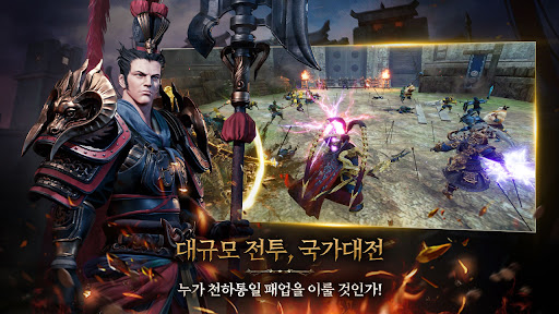 삼국블레이드 PC