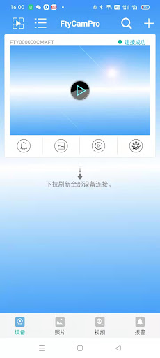 FtyCamPro PC