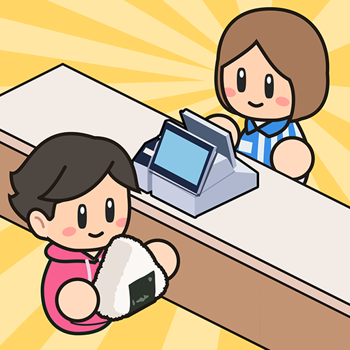 コンビニ発展ものがたり PC版