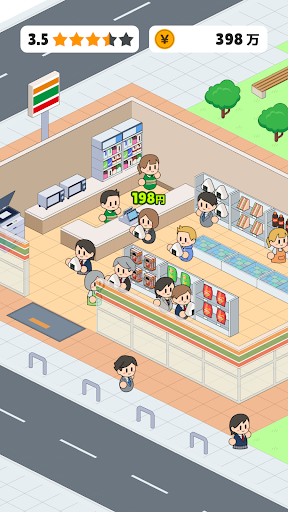 コンビニ発展ものがたり PC版